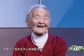 这才叫孝心，孙女带奶奶上节目，奶奶开心的合不拢嘴！视频封面