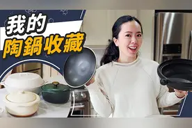 煮饭好吃又安全？砂锅、陶锅真有那麼神？视频封面