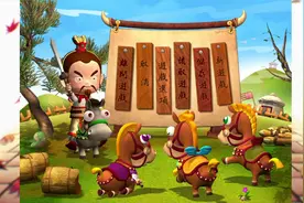 《三国立志传2》-01