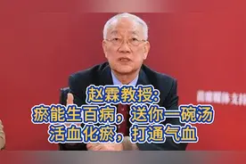 赵霖教授：瘀能生百病，送你一碗汤活血化瘀，打通气血。