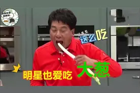 盘点爱吃大葱的明星：朱时茂现场煎饼卷大葱吃得嘎嘎香，太豪爽了