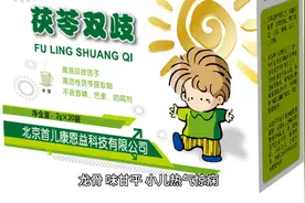 龙骨（中药材）