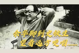 #余华聊到史铁生望着远方哽咽 #我在岛屿读书 正在热播视频封面