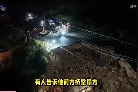 塌方中救6人的司机回忆救援经过：来不及多想，能救一个是一个！视频封面