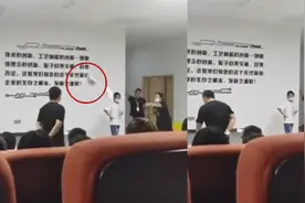 江西一公司新员工上台领工服，被工作人员扔到地上，员工弯腰去捡视频封面