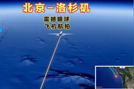 北京直飞美国第二大城市洛杉矶，航程超1万公里，半天即可到达！视频封面