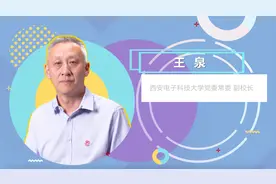 西电如何携手华为，打造AI+教育的标杆大学？视频封面