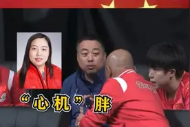 再也不嫌梁子管国乒的孩子们管的严了，虽然不懂球但略懂体育生。视频封面