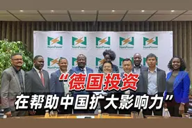 德国政府出钱，中国企业承建！纳米比亚要造全国最大光伏电站视频封面