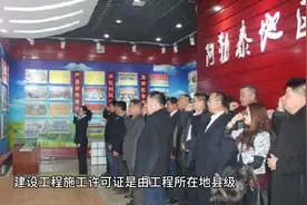 建设工程施工许可证是由工程所在地县级以上人民政府建设行政主…视频封面