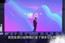 雷军当年为何公开怼华为？真相大家自己看完整视频就知道了视频封面