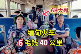 体验缅甸仰光环城火车，车内有人持枪巡逻，40多公里仅需6毛钱视频封面