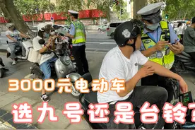 3000元买电动车，选九号还是台铃？行内人告诉你答案，不会选错了