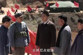 周文龙压迫老百姓，田福军一来，老百姓们爆发了视频封面