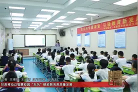 甘肃移动以智慧校园“东风”赋能教育高质量发展视频封面