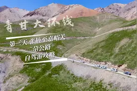 祁连山腹地中的这条景观公路，自驾沿途风光无限，含轻度越野线路视频封面