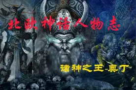 北欧神话人物志-诸神之王-奥丁