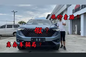 库存车骗局、低价套路？一天的工作展现给大家，老王挺累！