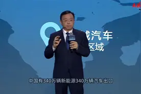 王传福：西方国家都有自己的国际品牌，像奔驰、宝马，中国却没有视频封面