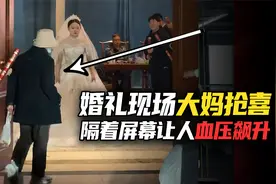 早不走晚不走，为什么非得等开门瞬间，抢在新娘前面走？