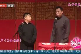 相声《乐善好施》，这段贯口可太绝了，何云伟差点被背过去