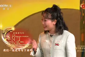 [2024央视春晚]歌咏《如果要写年》表演：毛不易李柏霖等