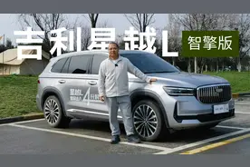 油耗减半 还能加92 #吉利星越L智擎版