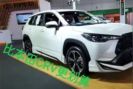 12.98万降至9.48万，丰田才是真良心，油耗6.1L+一公里5毛视频封面