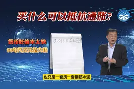 80年代万元是大钱，货币贬值率太快，买什么可以抵抗通胀？