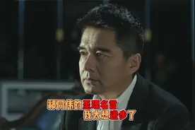 第20集：祁同伟的至理名言“我太想进步了”