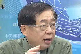 严震生：两岸之间若通海底隧道或者动车高铁，对台湾是大大的好事视频封面