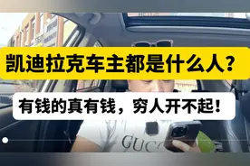 老美汽车品牌凯迪拉克怎么样？国内销量惨淡，但是品质绝对良心！