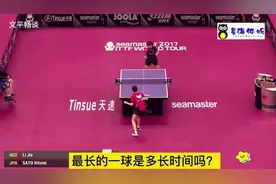 #乒乓球比赛# 史上最长一球，耗吋10分钟13秒！视频封面