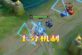 盘点王者10大隐藏机制，玩家上分必备！