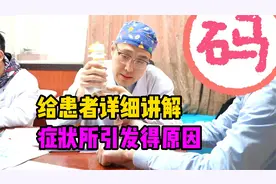 腰疼腿疼屁股疼，不是椎间盘压迫所致，而是神经根管的粘连视频封面