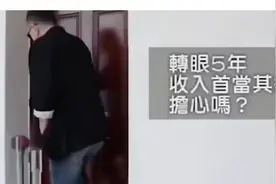 黄秋生问杨受成借钱度日已经五年没收入，坦言自己已不属于娱乐圈视频封面