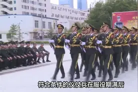 三军仪仗队退伍后怎么安排？视频封面