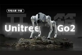 宇树科技Unitree_Go2机器狗开箱_标配4D超广角激光雷达