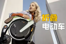 全智能折叠电动车，一键自动折叠，续航40公里，最高时速25公里！视频封面