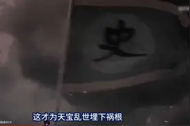 不良人人物志13】乱世太子 红衣少年，大唐天子—李星云（中）视频封面