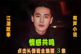 第三集 | 加代vs袁诚，丁健大战万刚 03视频封面