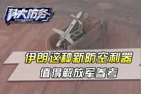 猎杀美军加油机预警机，伊朗拿出一种新武器，值得解放军参考借鉴