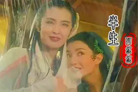 阿悠悠一首《半生》好听极了，旧爱恨一笔勾，从此天涯陌路人！