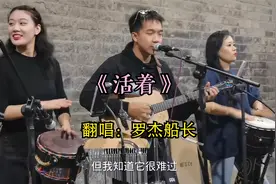 城墙下弹唱郝云的《活着》，慌慌张张匆匆忙忙，只为那碎银几两视频封面