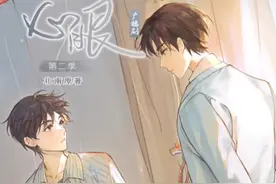 第二季第三集【哥....帮帮我】3-2