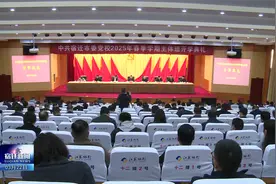 宿迁市委党校2025年春季学期主体班开班视频封面