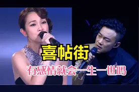【4K60FPS】谢安琪&陈奕迅《喜帖街》有感情就会一生一世吗？