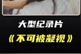 集美坐地铁被凝视，感觉到自己的眼神受到侵犯视频封面