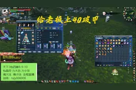给老板上40破甲视频封面