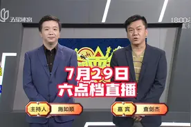 弈棋耍大牌【18点档20230729】 闫永红 徐飞云 杨磊 张伟